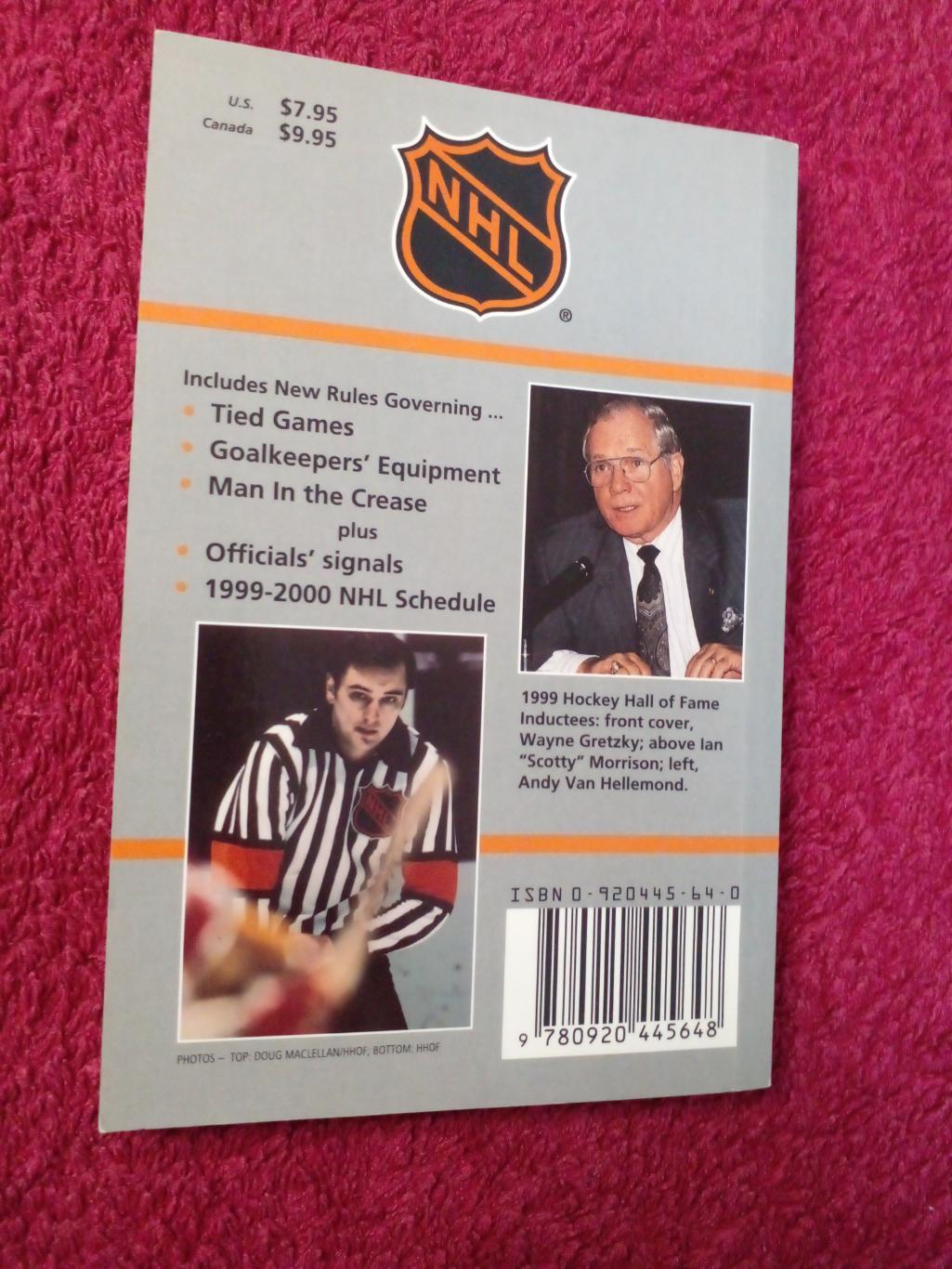Справочник Хоккей НХЛ OFFICIAL RULES 1999-2000. Обложка - Уэйн Гретцки 1
