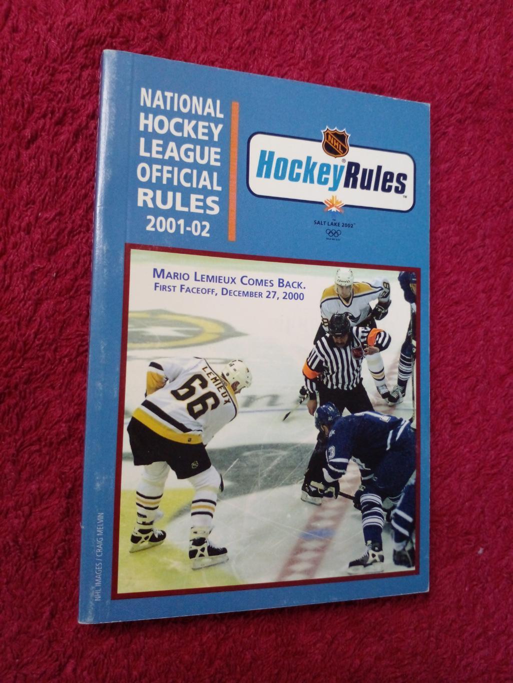 Справочник Хоккей НХЛ OFFICIAL RULES 2001-02. Обложка - Марио Лемье