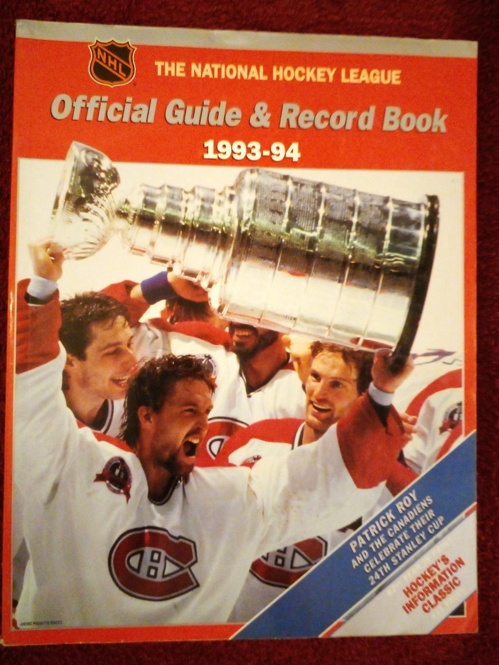 Хоккей. НХЛ - Официальный справочник. Сезон 1993-94 годов.