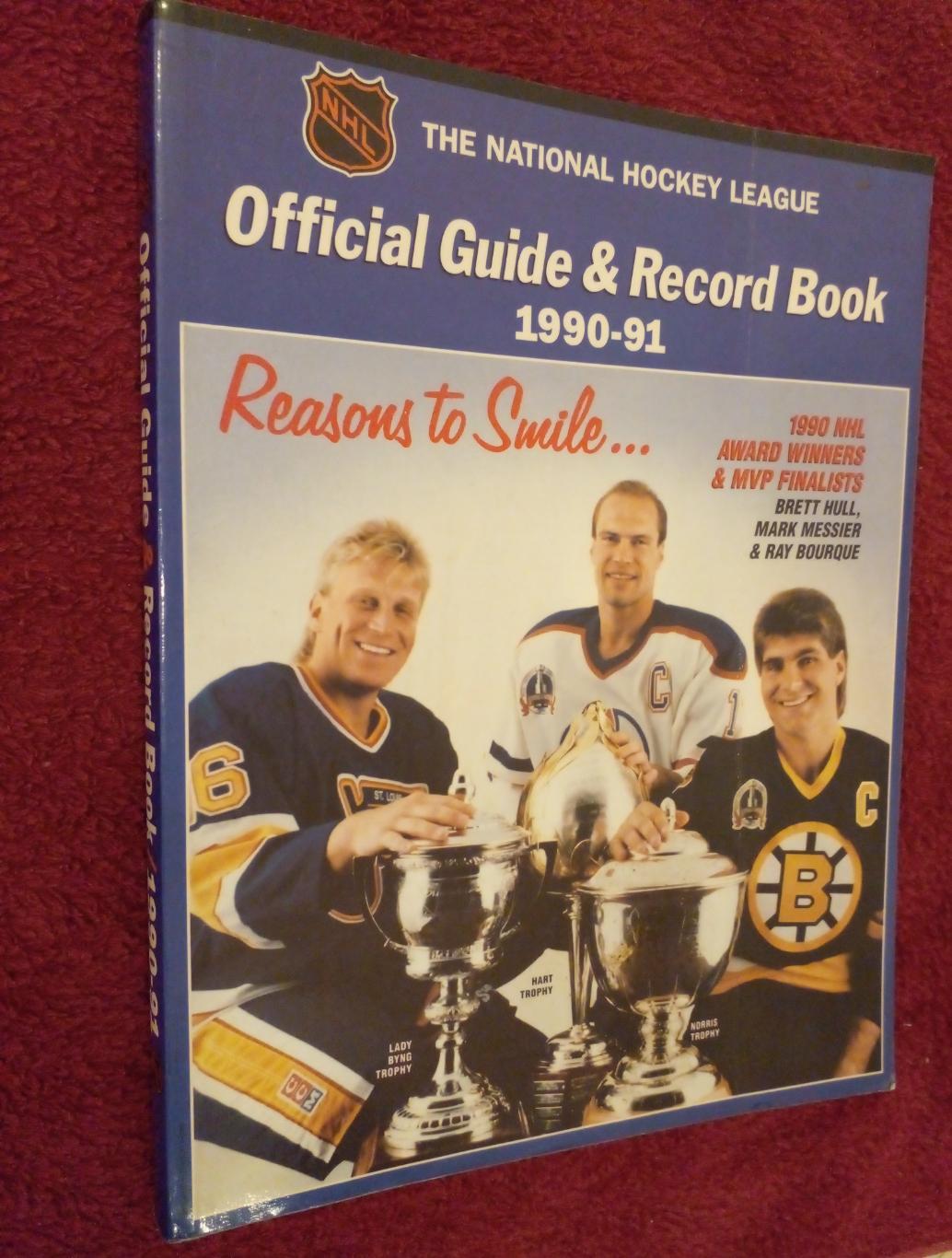 Хоккей. НХЛ - Официальный справочник. Сезон 1990-91 годов.