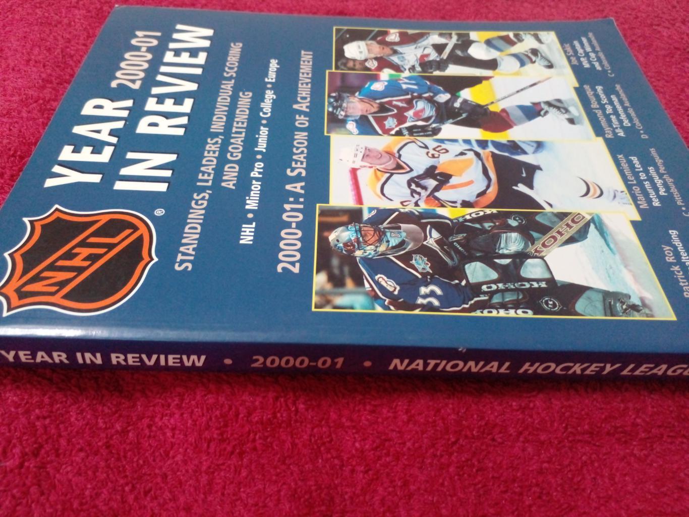 Хоккей. Справочник YEAR 2000-01 IN REVIEW. НХЛ, Юниоры, ЕВРОПА итд. 1