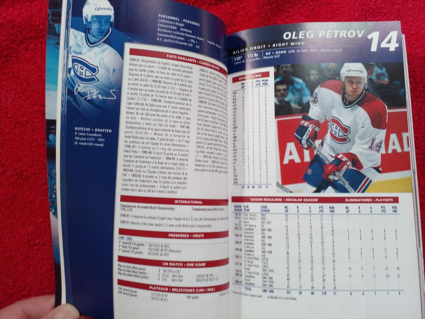 Клубный справочник Монреаль Канадиенз 2001-02 Хоккей НХЛ Канада, США 2