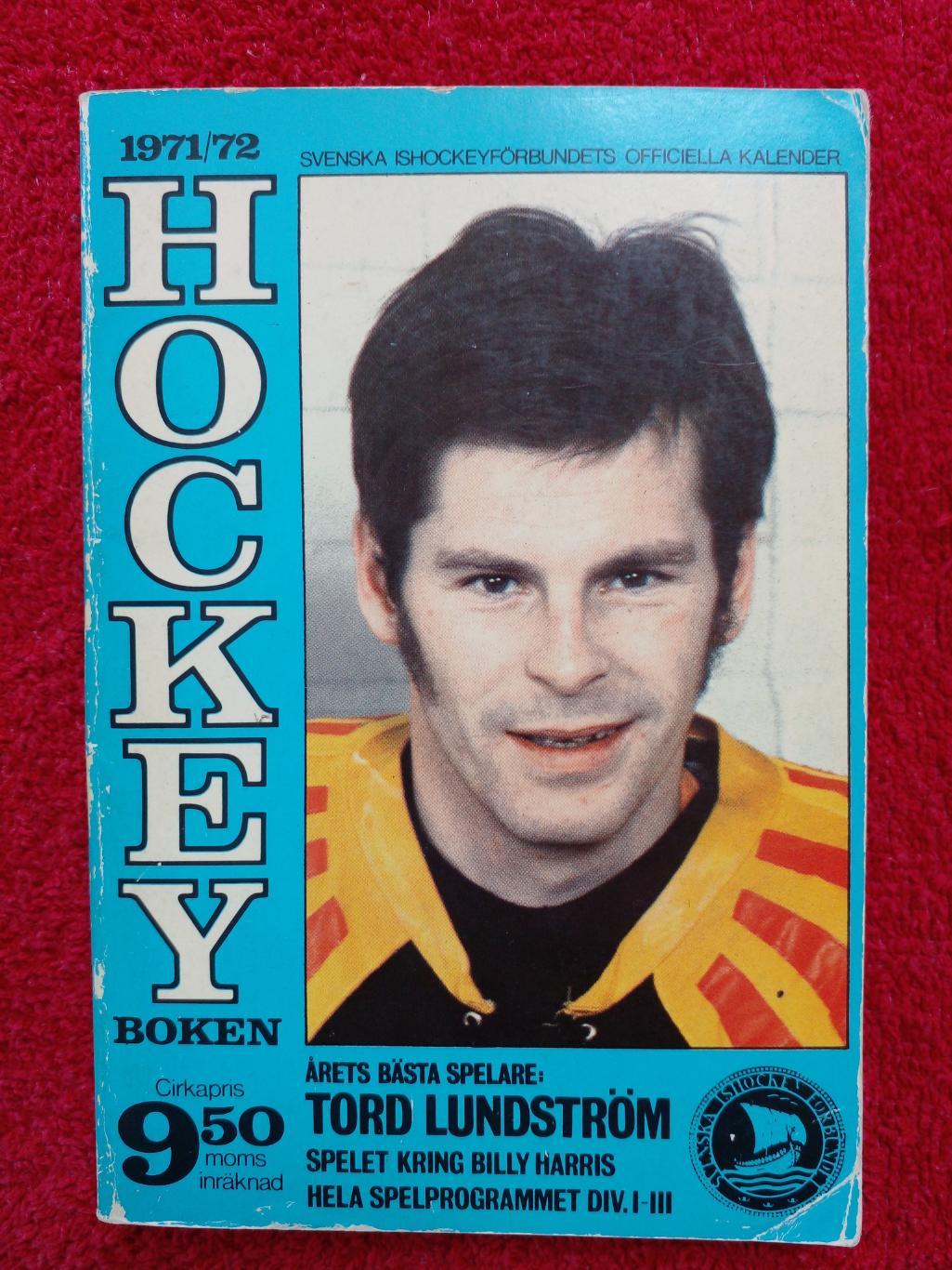 Шведский Ежегодник - справочник Хоккей 1971-72..