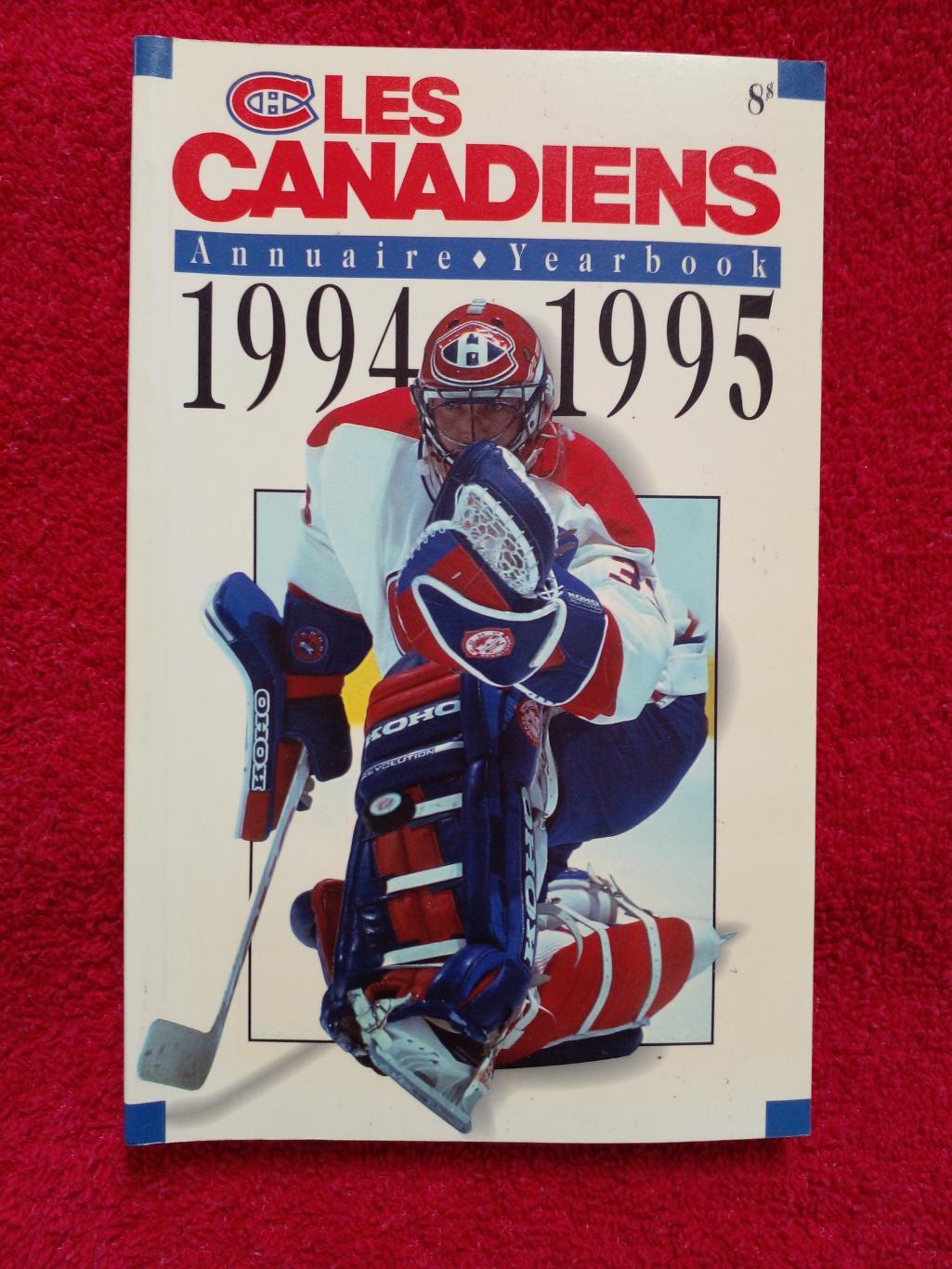 Клубный справочник Монреаль Канадиенз 1994-95 Хоккей НХЛ Канада, США