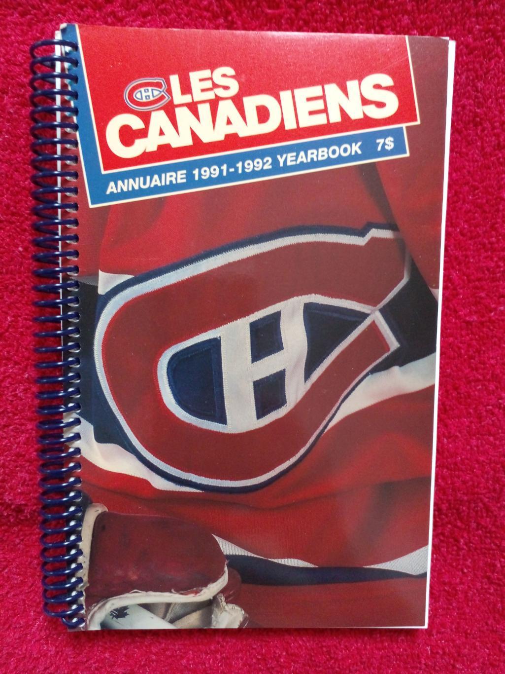 Клубный справочник Монреаль Канадиенз 1991-92 Хоккей НХЛ Канада, США