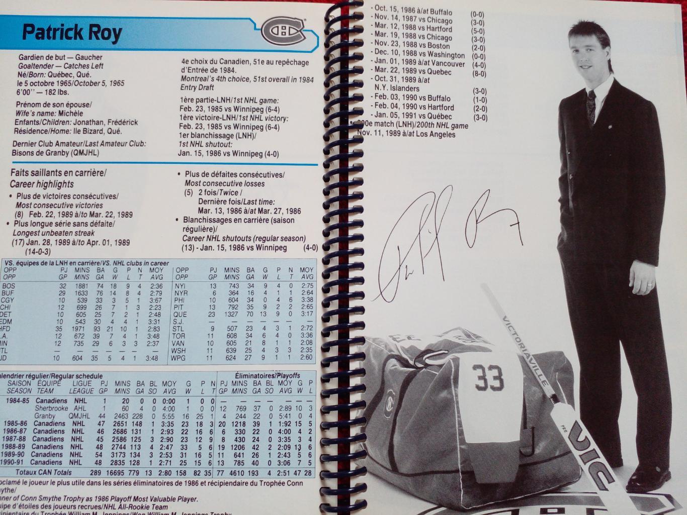 Клубный справочник Монреаль Канадиенз 1991-92 Хоккей НХЛ Канада, США 1