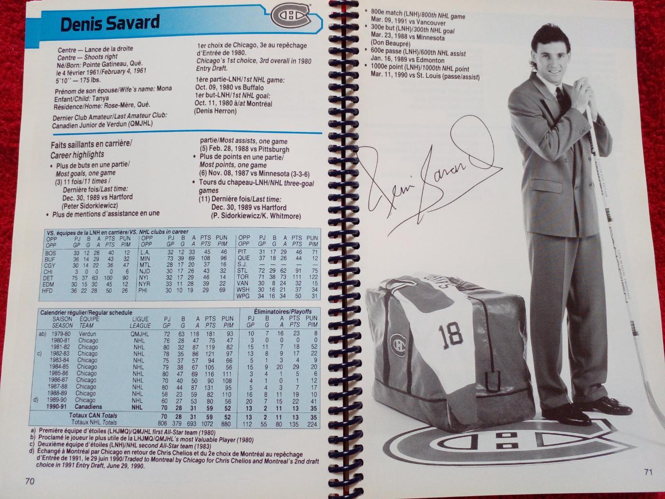 Клубный справочник Монреаль Канадиенз 1991-92 Хоккей НХЛ Канада, США 2