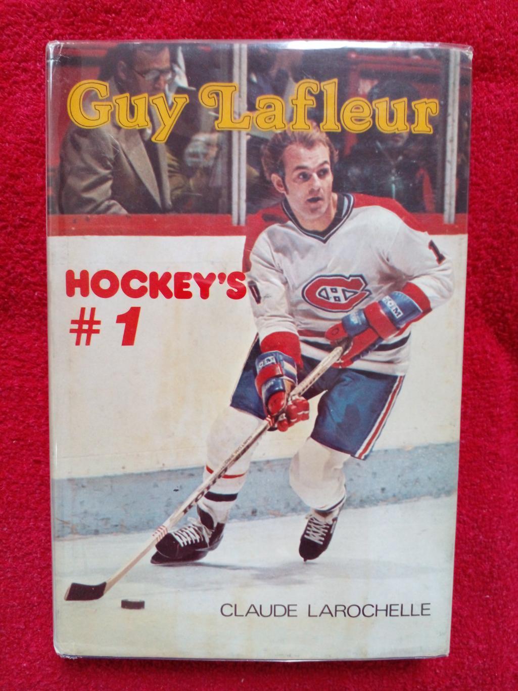 Книга Хоккей НХЛ 70-х Guy Lafleur #1 Канада, США