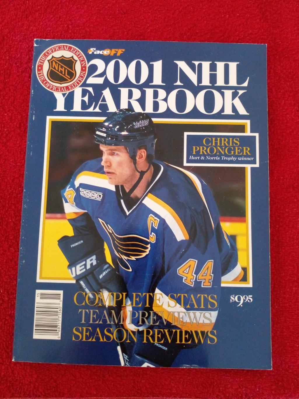 Ежегодник-справочник Хоккей НХЛ 2001