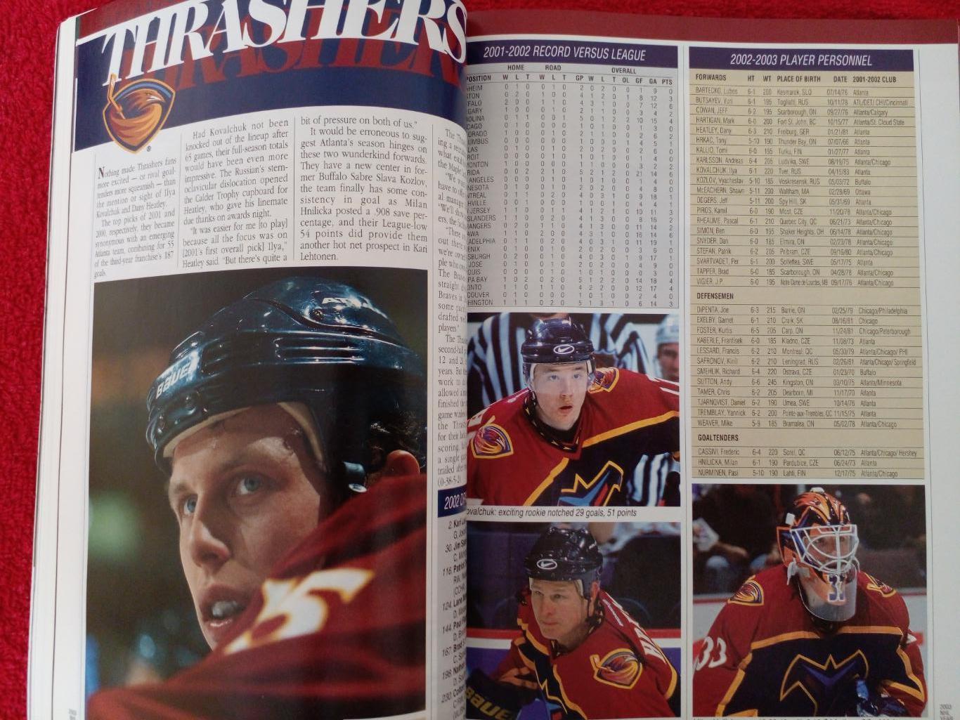 Ежегодник-справочник Хоккей НХЛ 2003 3
