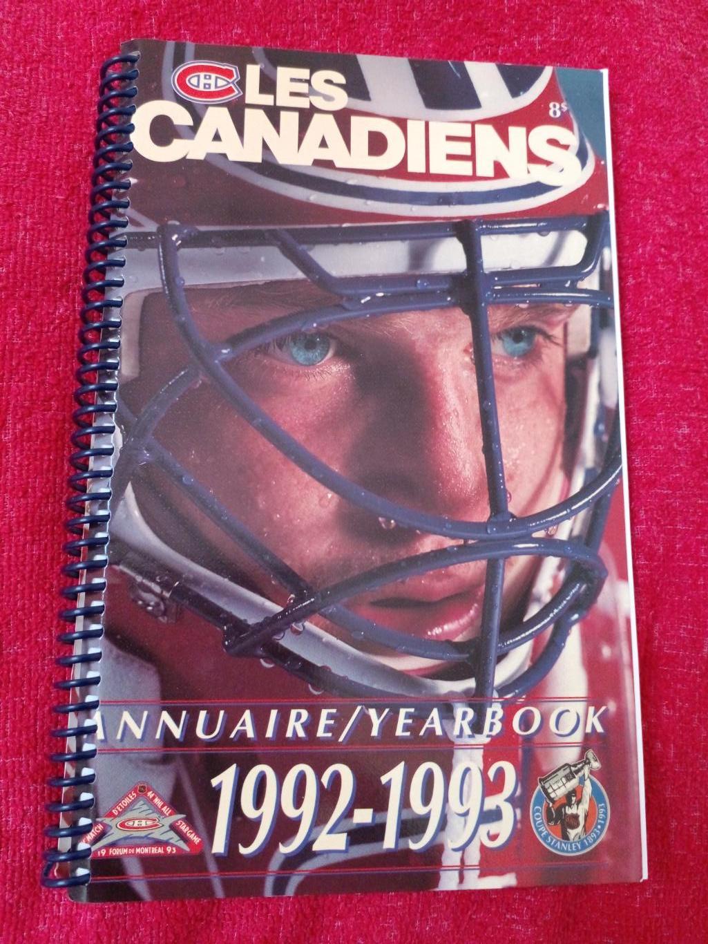 Клубный справочник Монреаль Канадиенз 1992-93 Хоккей НХЛ Канада, США
