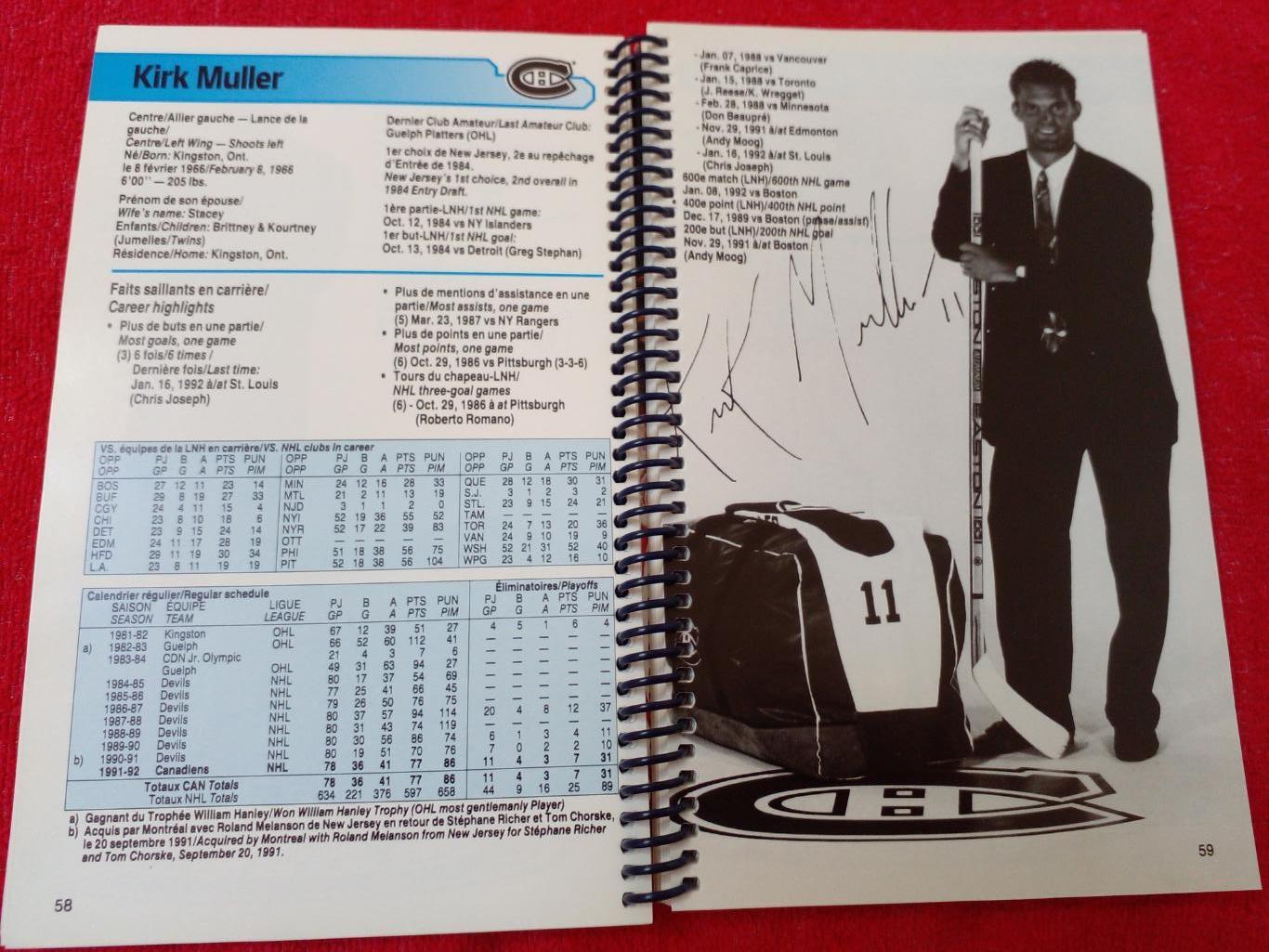 Клубный справочник Монреаль Канадиенз 1992-93 Хоккей НХЛ Канада, США 2