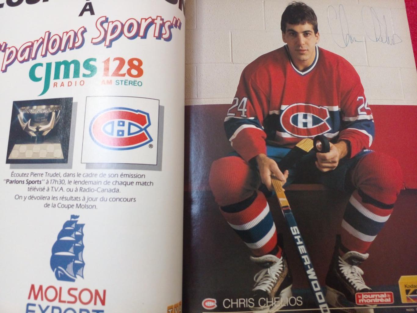 Журнал - Программа Монреаль Канадиенз 1989 Хоккей НХЛ 1