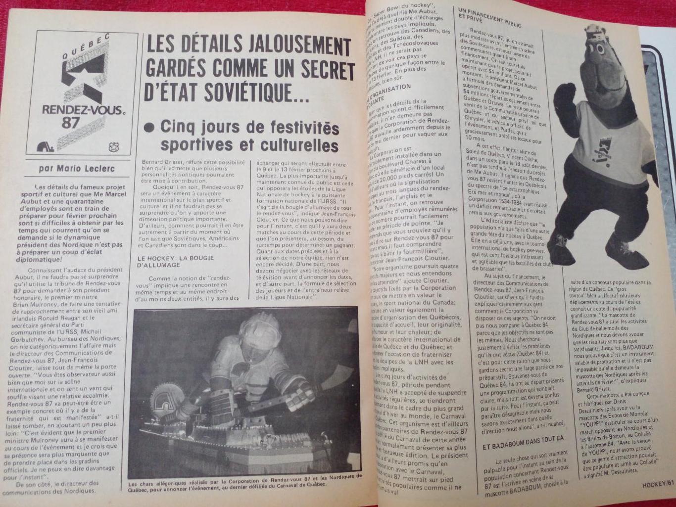 Журнал - Программа Монреаль Канадиенз 1987 Хоккей НХЛ 3