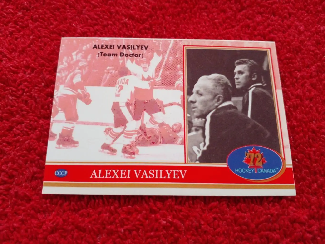 Алексей Васильев. Хоккей СССР - Канада 1972. Редкая карточка. 1