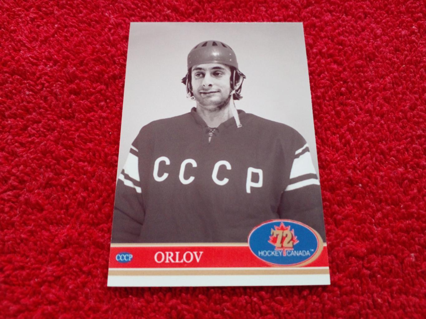 Владимир Орлов. Хоккей СССР - Канада 1972. Редкая карточка.
