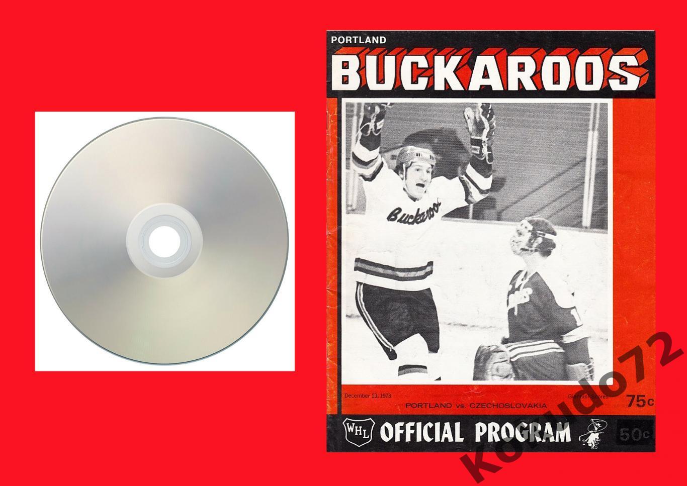 ЧССР-Канада. Сканы программы Сборная ЧССР vs Портленд Бакарус ВХЛ 1973-74