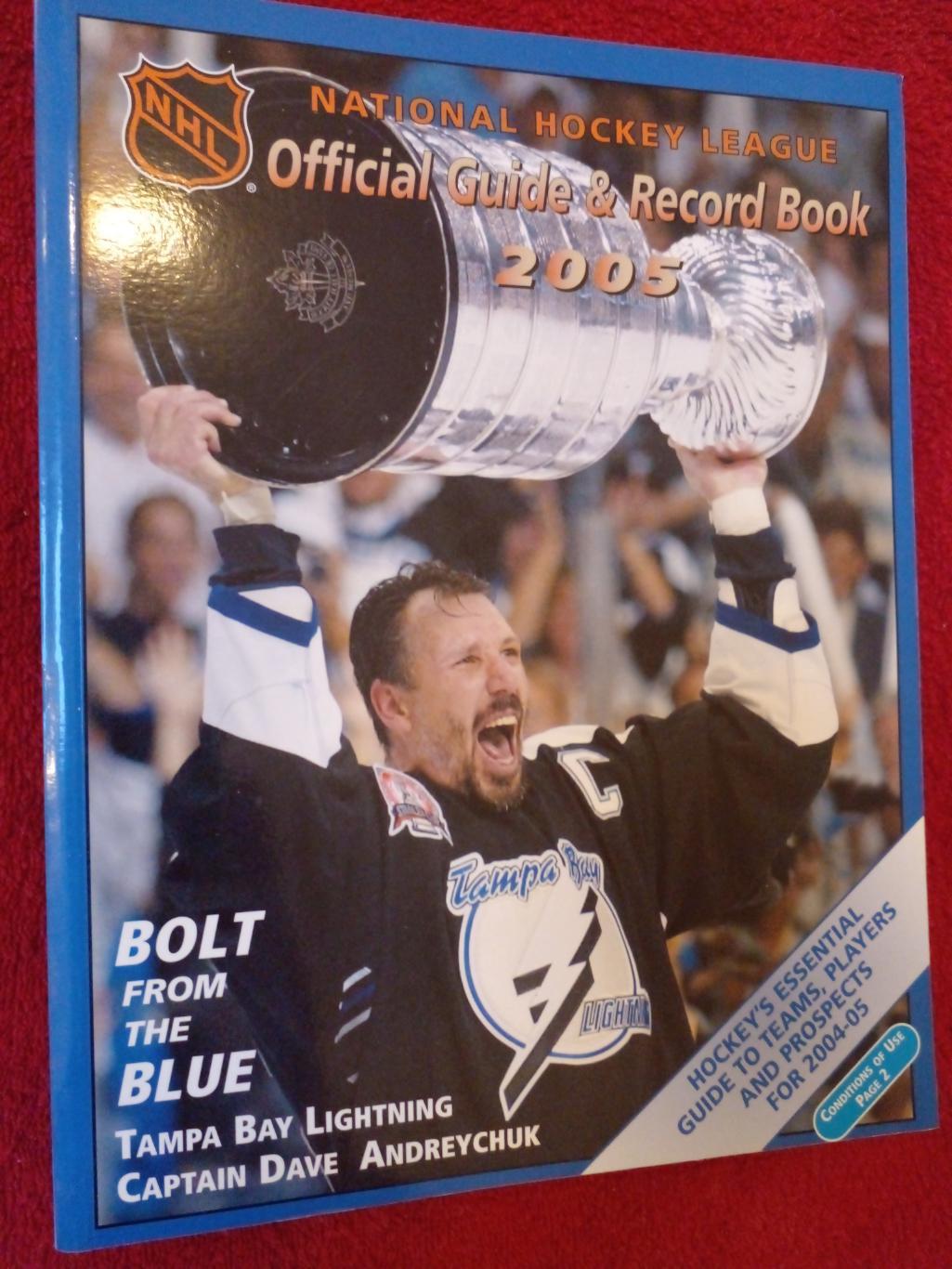 Хоккей. НХЛ - Официальный справочник. Сезон 2005