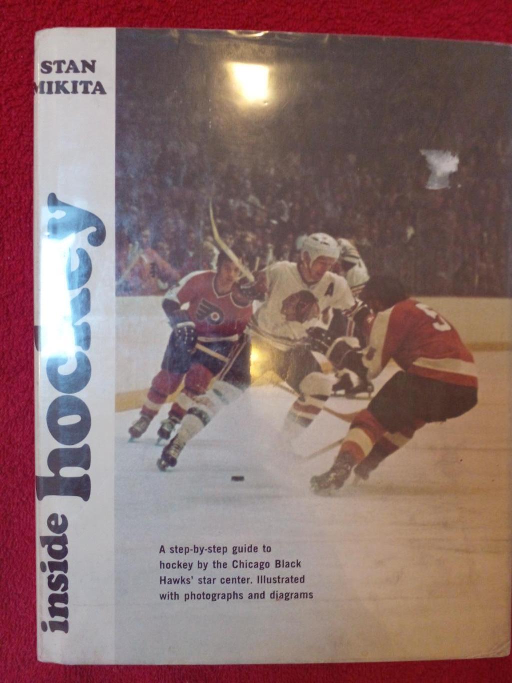 Книга в Суперобложке STAN MIKITA INSIDE HOCKEY Хоккей НХЛ Канада, США 1971