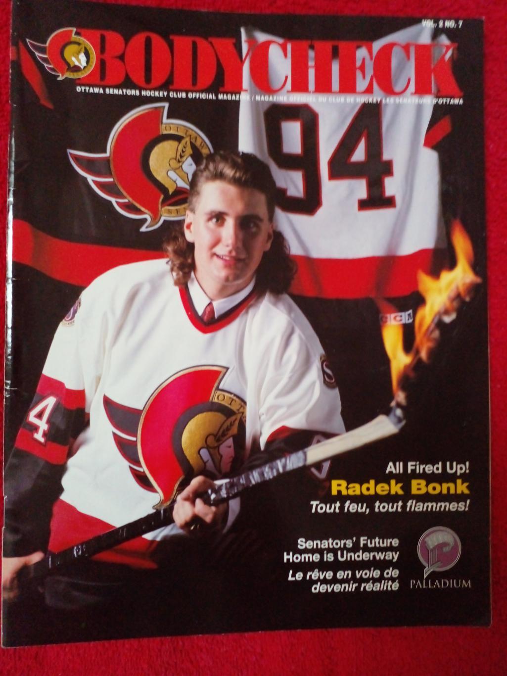 Журнал Хоккей НХЛ Программа Оттава Сенаторс 1995. Алексей Яшин