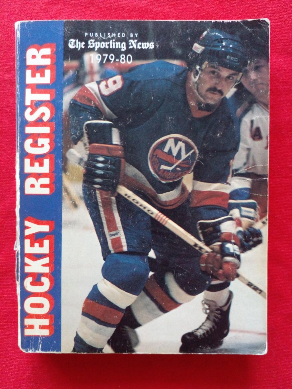 Хоккей. Справочник - Ежегодник 1979-80 HOCKEY REGISTER. Канада, США