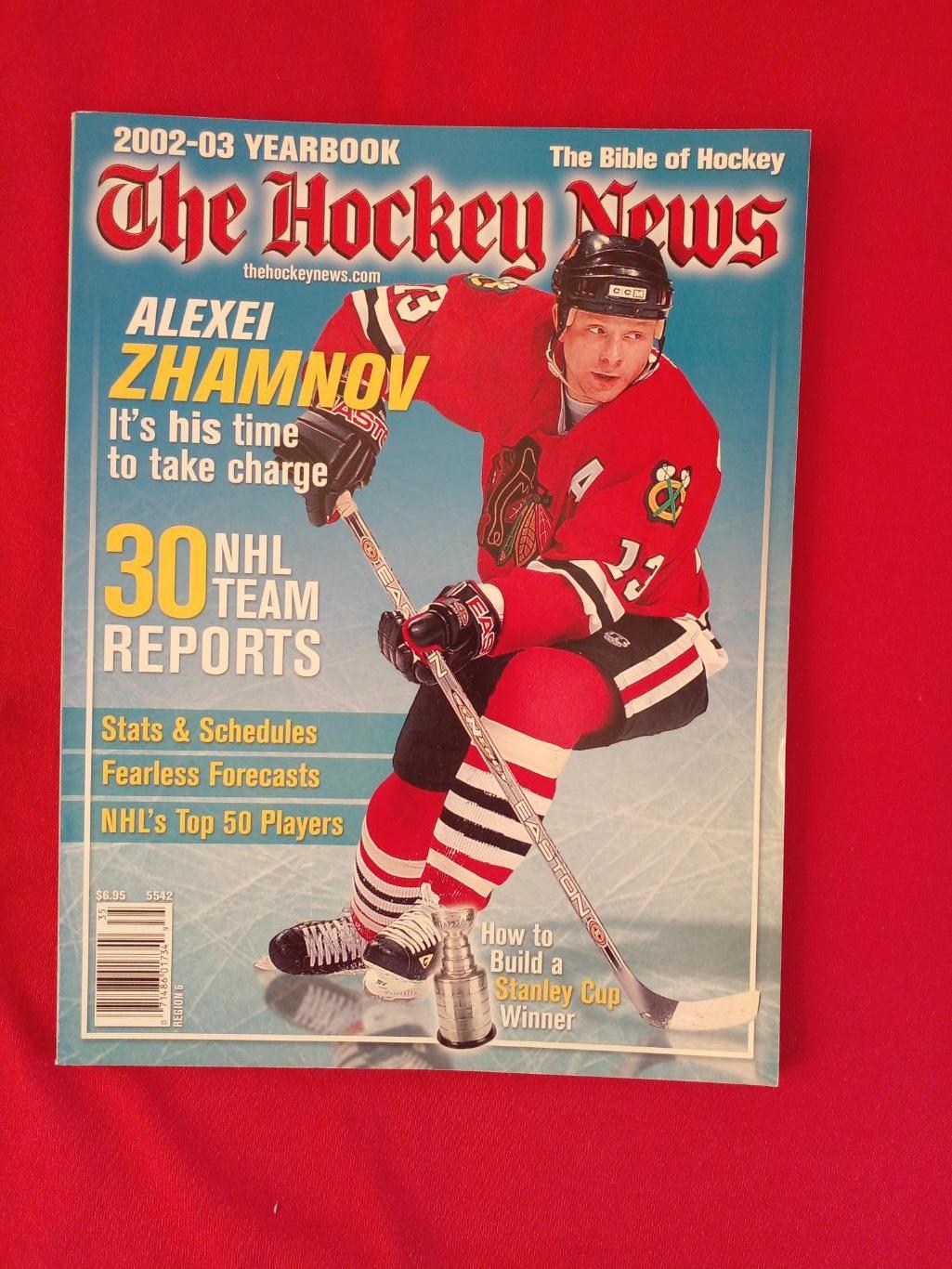 Хоккей Справочник-Ежегодник THE HOCKEY NEWS НХЛ 2002-2003 Канада, США