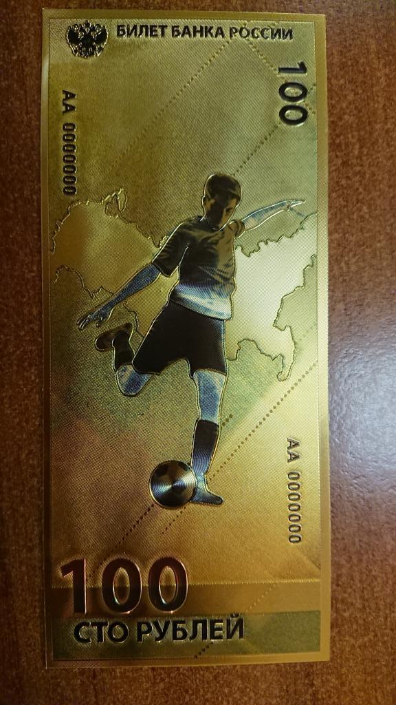 Футбол. Сувенирнаязолотая банкнота.Санкт-Петербург