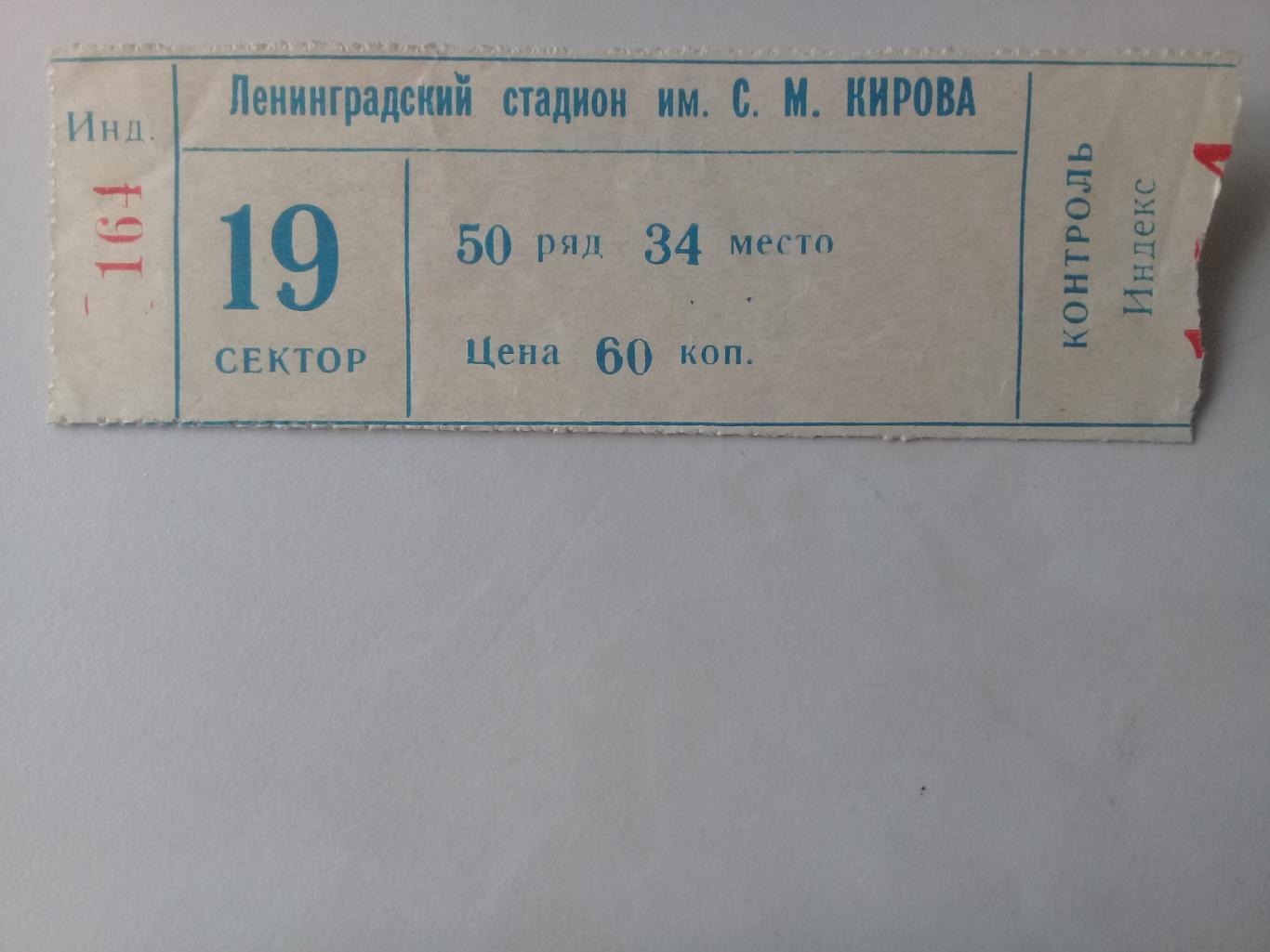 15.05.1972г. Зенит Ленинград - ЦСКА Москва