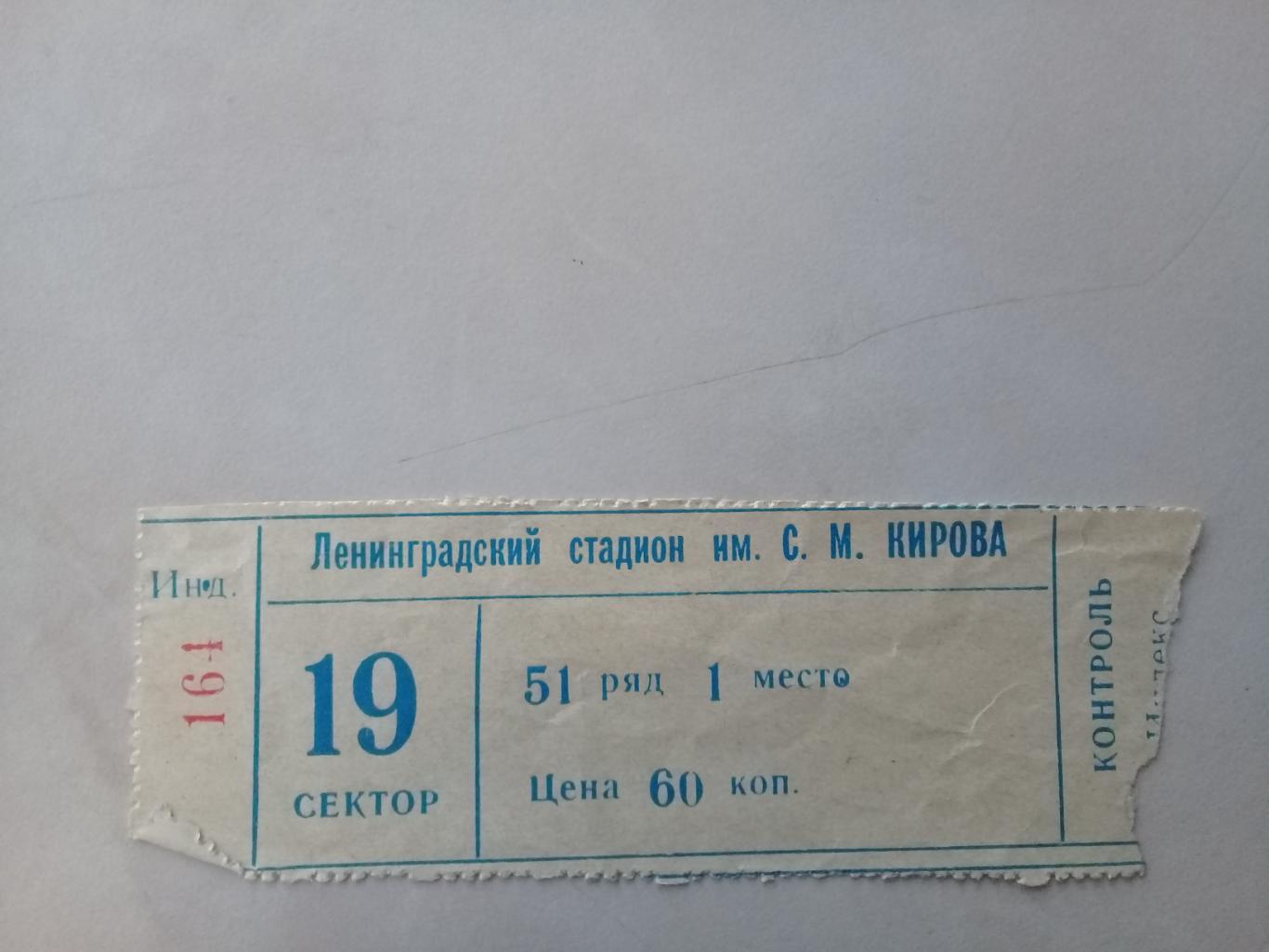 15.05.1972г. Зенит Ленинград - ЦСКА Москва