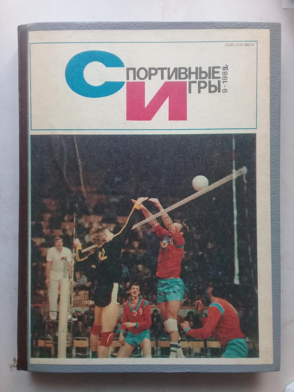 (Только для dk7586) Журнал Спортивные игры 1982 год. Годовой комплект.