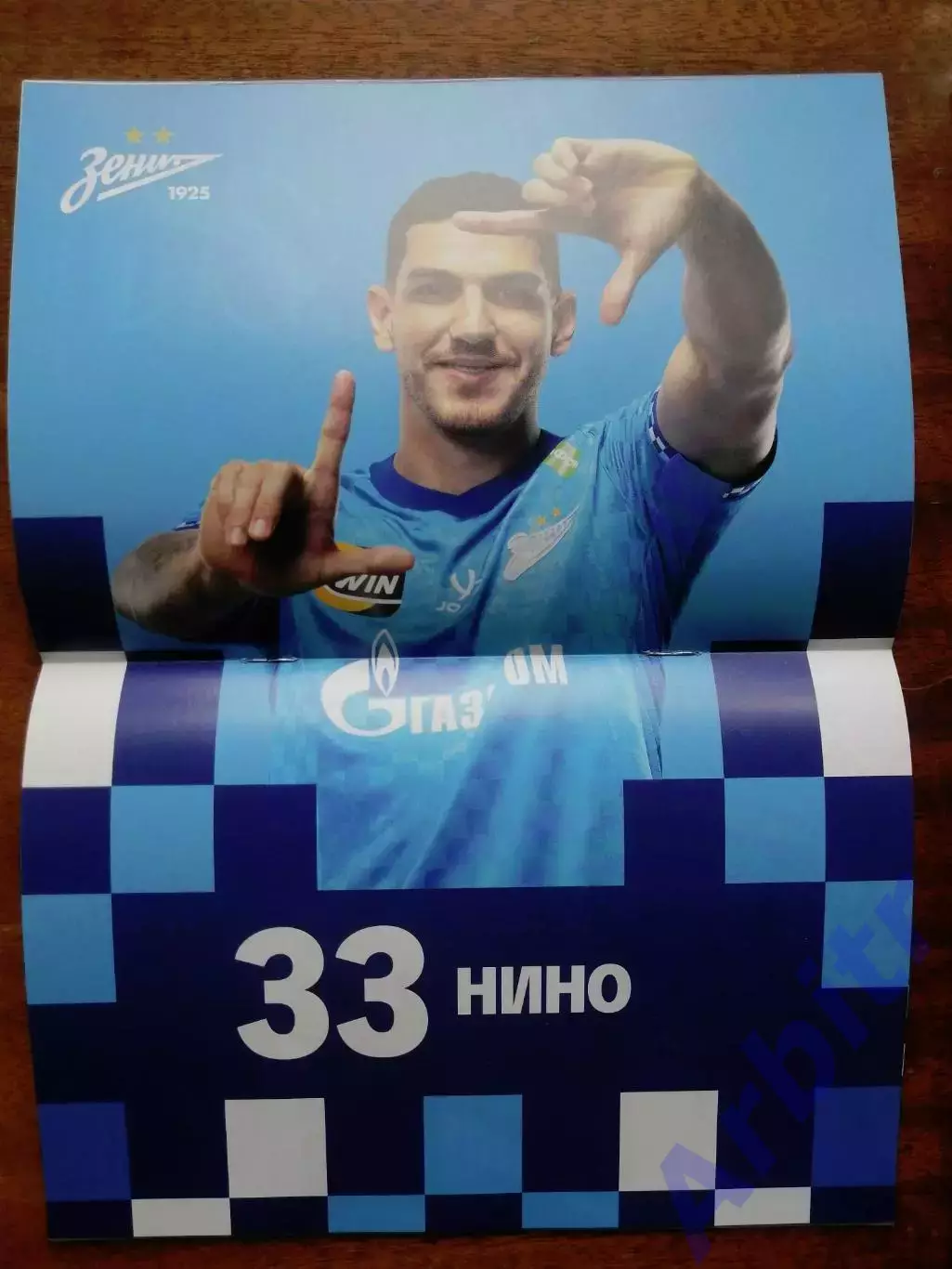 программка Зенит - Динамо Москва 2026/27 + постер Нино 1
