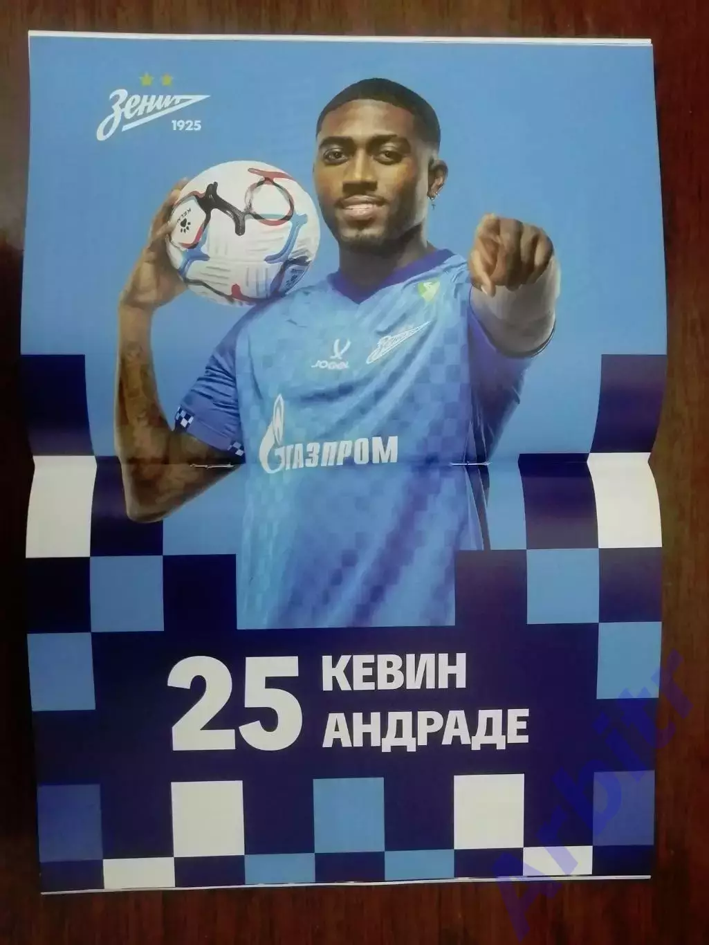 программа FONBET Кубок России 2026/27, Зенит - Балтика, постер Кевин Андраде 2