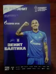 программа FONBET Кубок России 2026/27, Зенит - Балтика, постер Кевин Андраде