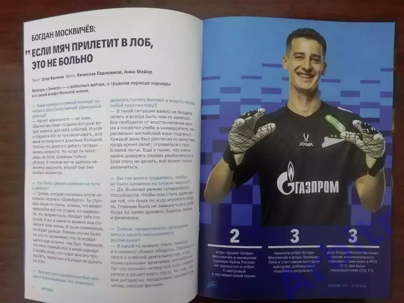 программа FONBET Кубок России 2026/27, Зенит - Динамо Махачкала + постер 1