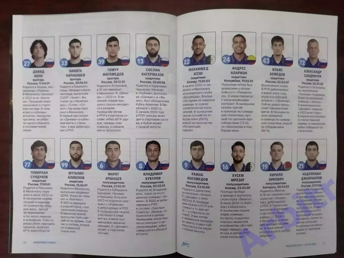 программа FONBET Кубок России 2026/27, Зенит - Динамо Махачкала + постер 3