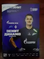 программа FONBET Кубок России 2026/27, Зенит - Динамо Махачкала + постер