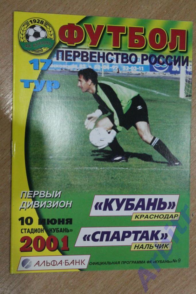 программка Кубань Краснодар - Спартак Нальчик 2001