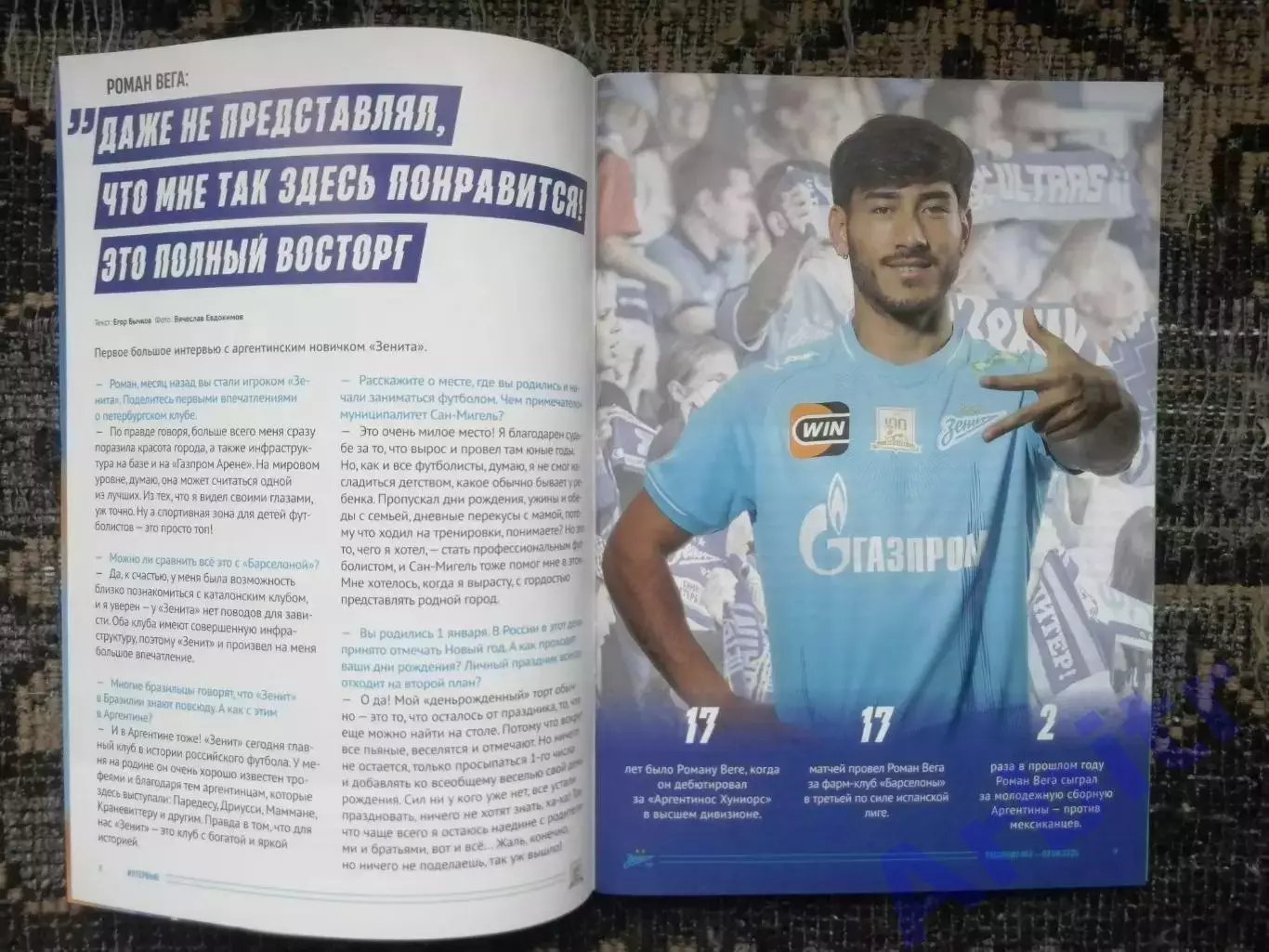 программка Зенит - ЦСКА 2025/26 + постер Андрей Мостовой 2