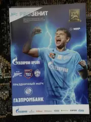 программка Зенит - ЦСКА 2025/16 + постер Андрей Мостовой