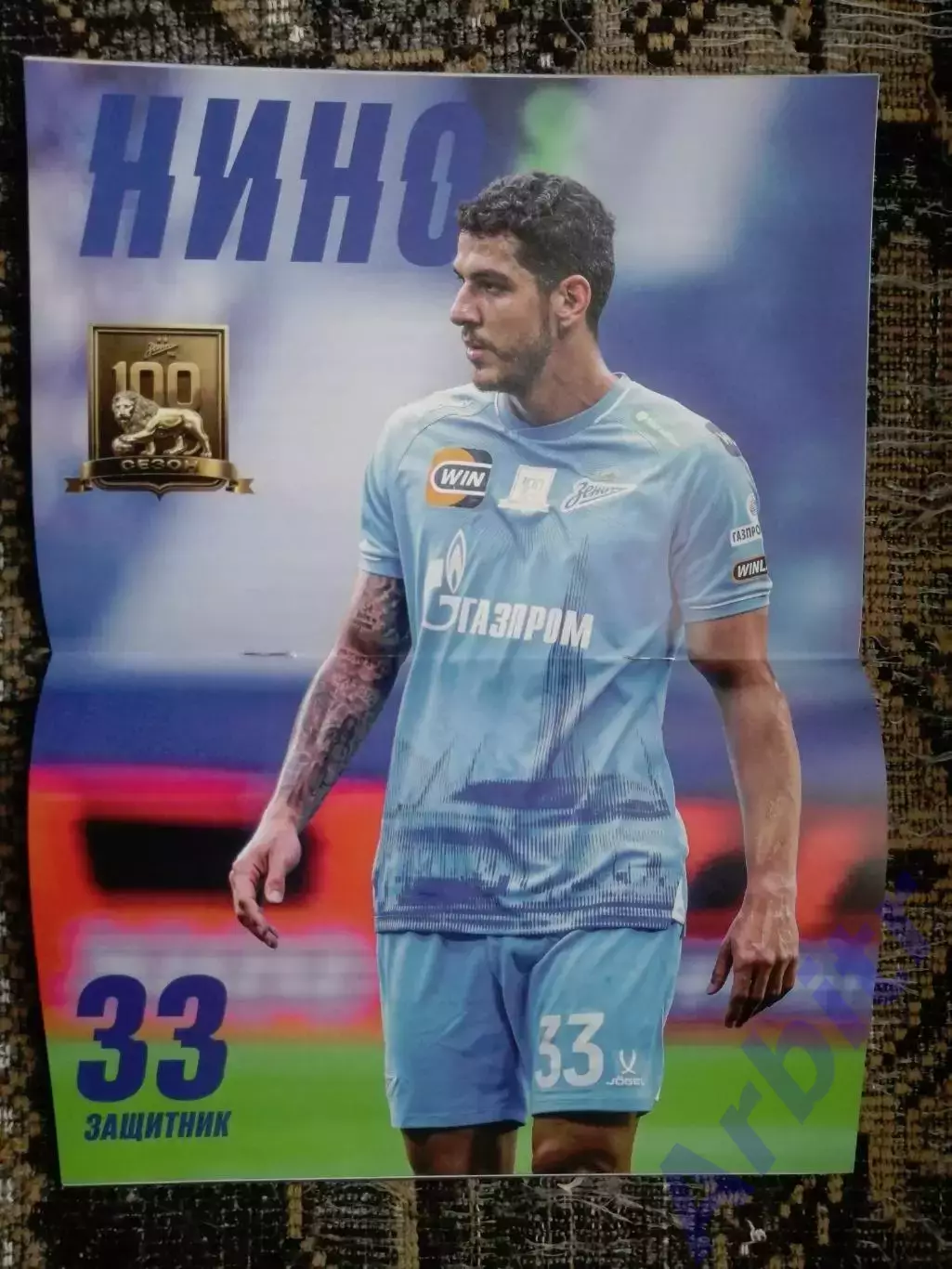 программка Зенит - Динамо Махачкала 2025/26 + постер Нино 1