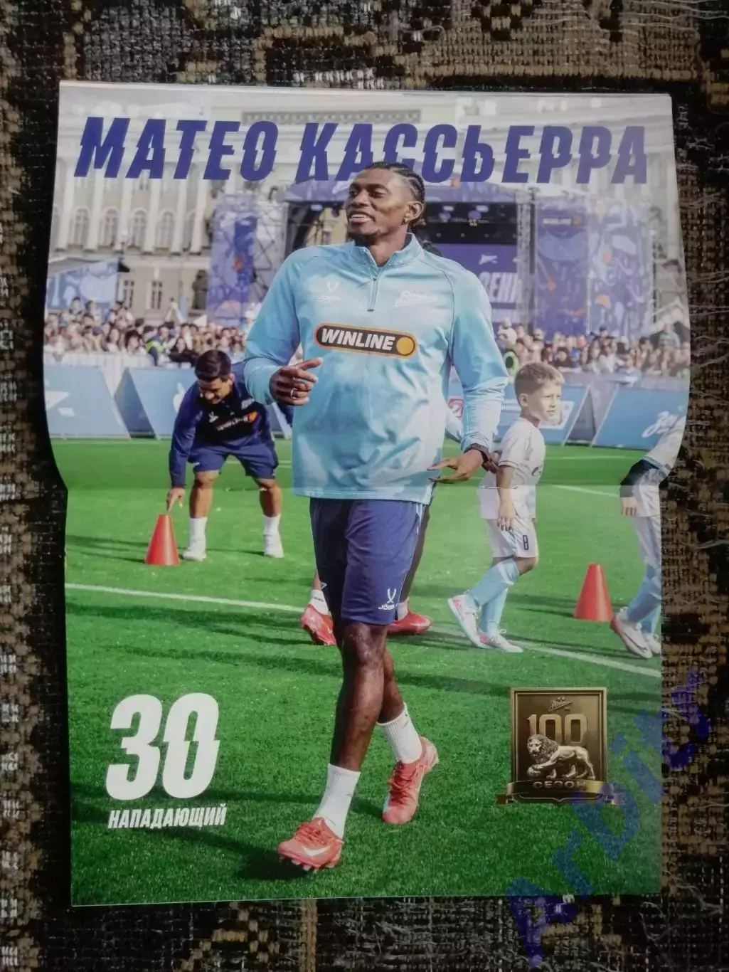 программка Зенит - Пари НН Нижний Новгород 2025/26 + постер Матео Кассьерра 1