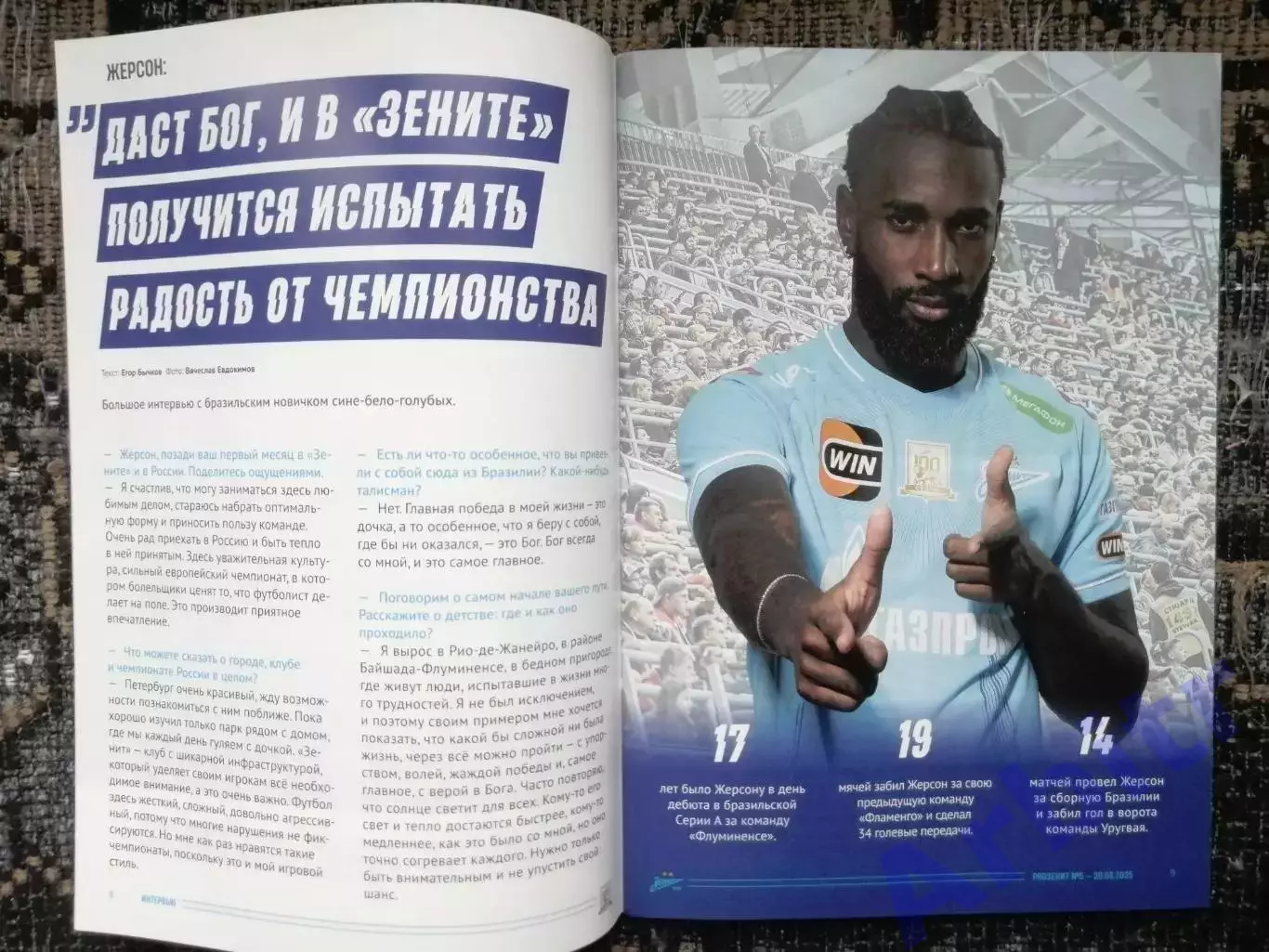 программка Зенит - Пари НН Нижний Новгород 2025/26 + постер Матео Кассьерра 2