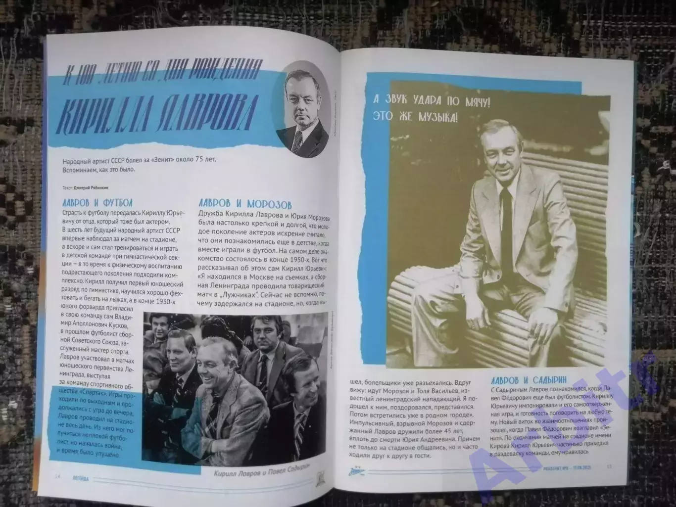 программа FONBET Кубок России 2025/26, Зенит - Ахмат + постер Лусиано 2