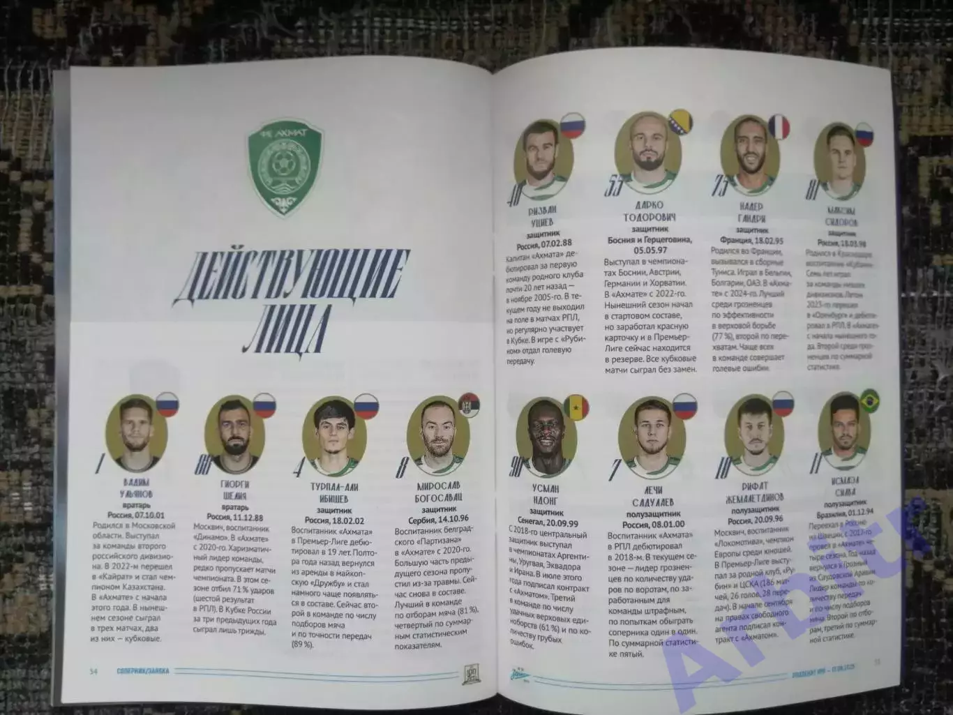 программа FONBET Кубок России 2025/26, Зенит - Ахмат + постер Лусиано 3