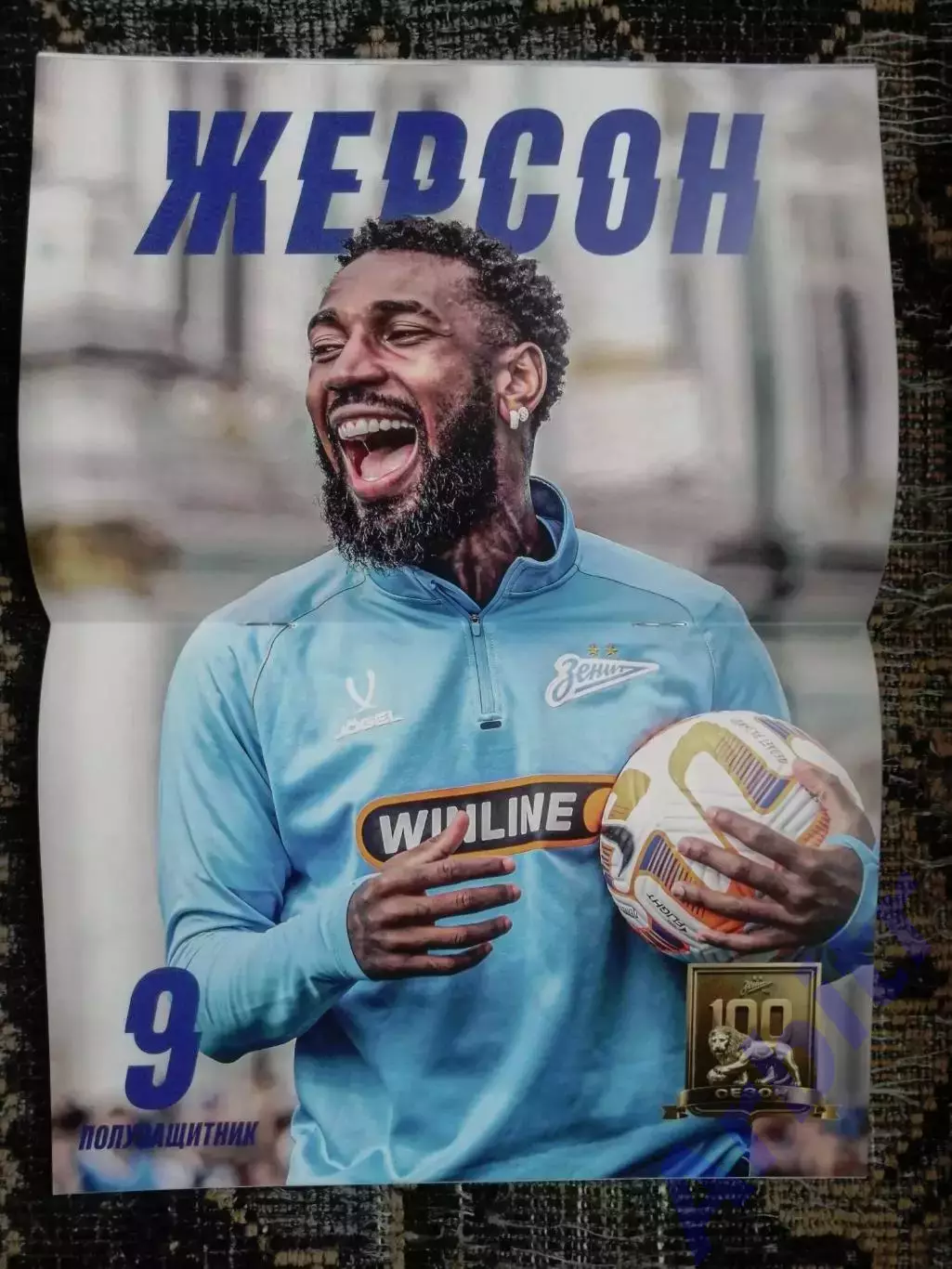 программка Зенит - Оренбург 2025/26 + постер Жерсон 1