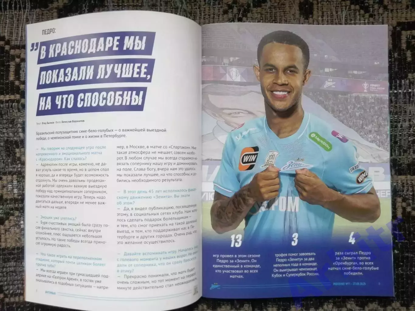 программка Зенит - Оренбург 2025/26 + постер Жерсон 2