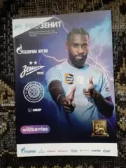 программка Зенит - Оренбург 2025/16 + постер Жерсон