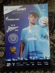 программа FONBET Кубок России 2025/26, Зенит - Оренбург + постер Вадим Шилов