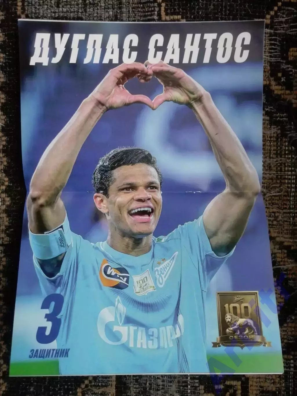 программка Зенит - Динамо Москва 2025/26 + постер Дуглас Сантос 1