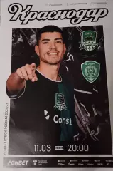 Кубок России. «Краснодар» - «Ахмат» - 1:2 .